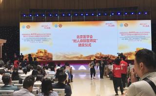 CAA2017年年會(huì)緊跟一帶一路步伐在北京雁棲湖隆重召開